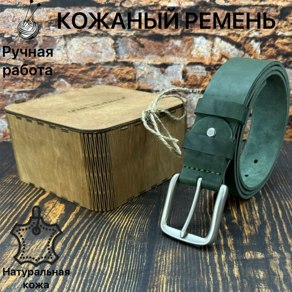 Ремень DONE MANUALLY  для мужчин