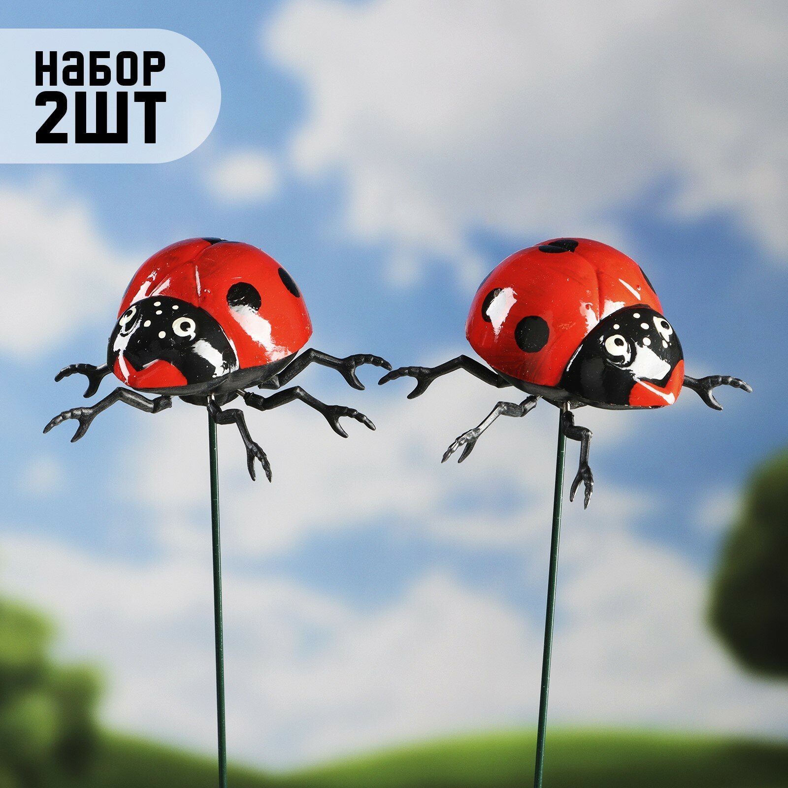 Набор штекеров «Божья коровка» 2 шт 40 см