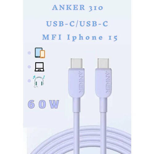 Anker 310 USB-C to USB-C (A81E16Q1) кабель anker powerline select usb c to usb c 0 9м белый