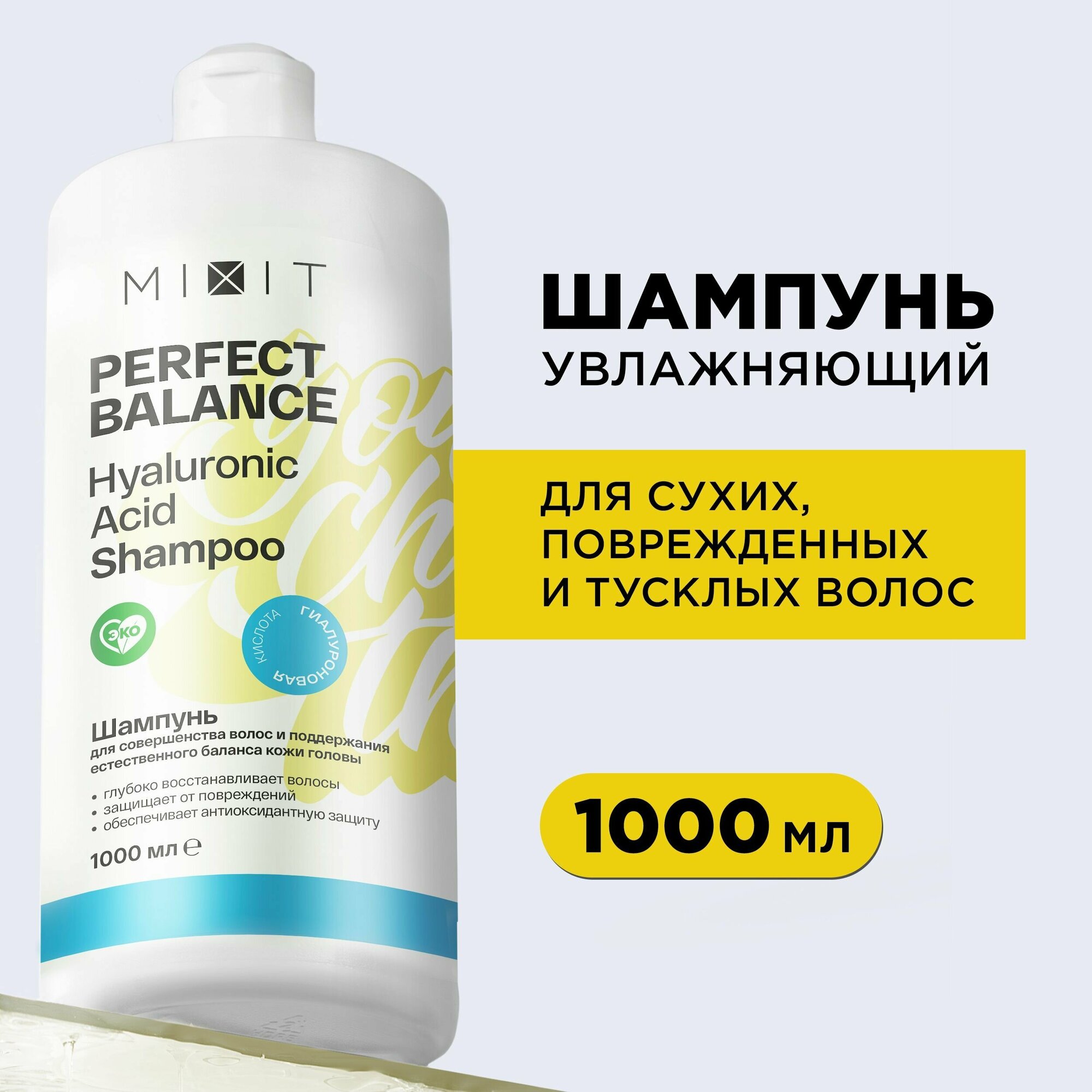 Увлажняющий...