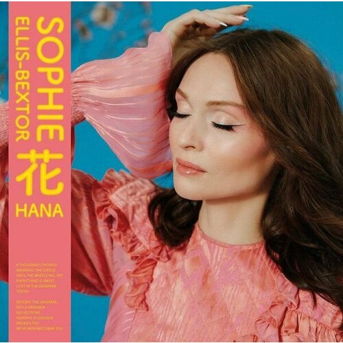 Виниловая пластика Sophie Ellis-Bextor. Hana (LP) (color) виниловая пластинка bextor sophie ellis hana