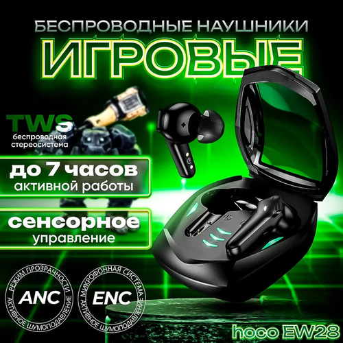 Беспроводные вакуумные наушникичерные 250000₽