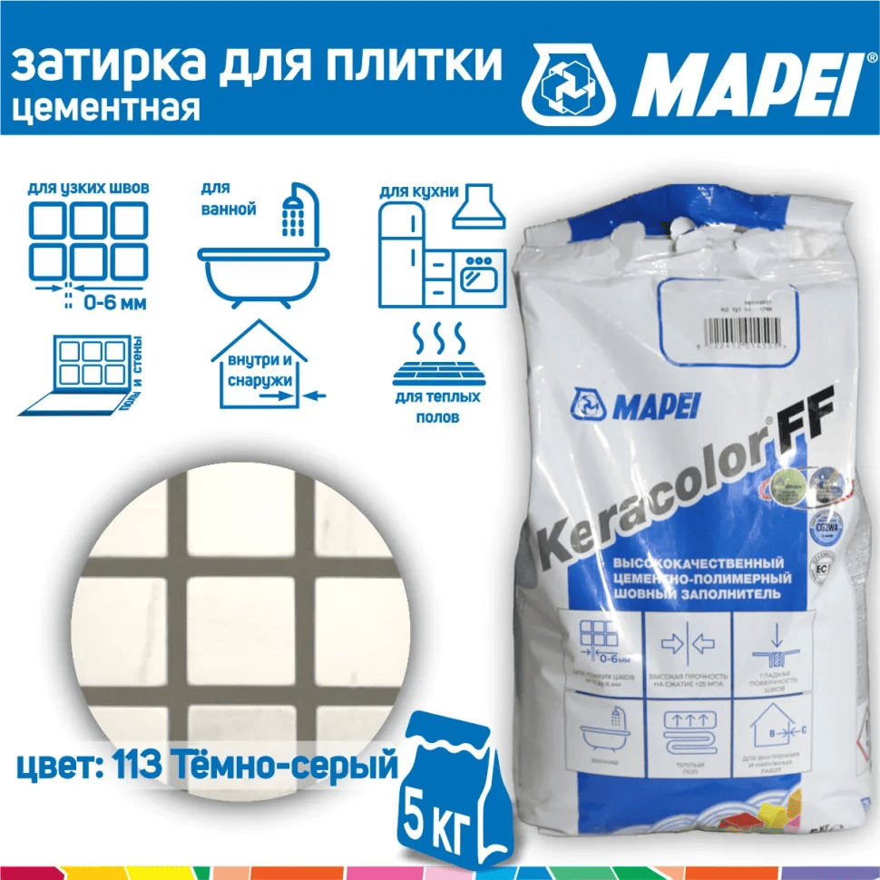 Затирка Mapei Keracolor FF №113 темно-серая 5 кг