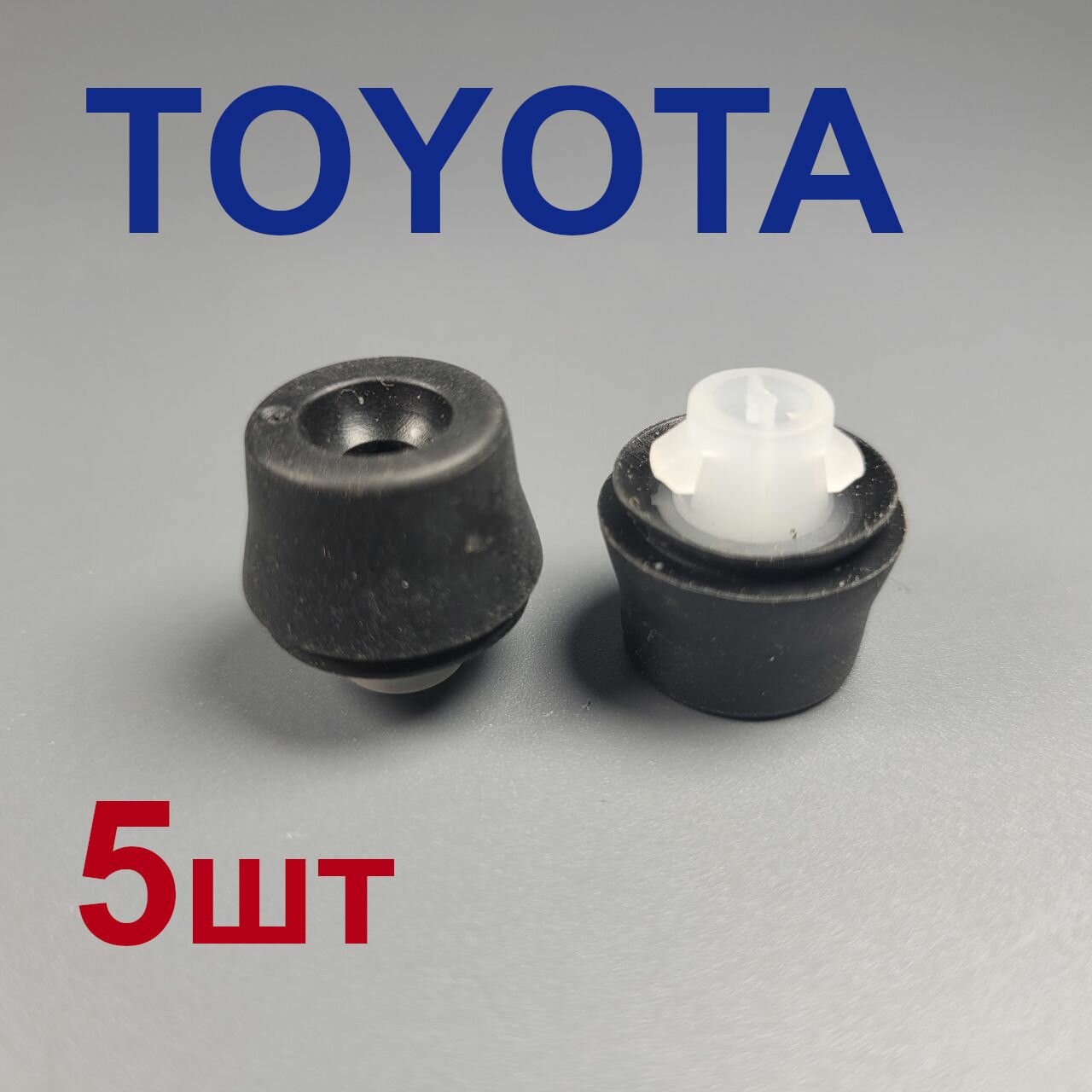 Отбойник (ограничитель) двери Toyota 5шт