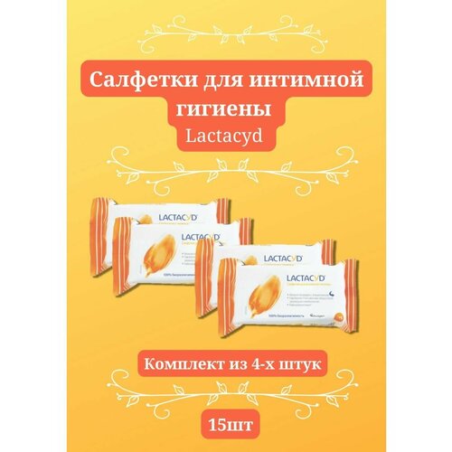фото Влажные салфетки для интимной гигиены с молочной кислотой, 4 уп lactacyd