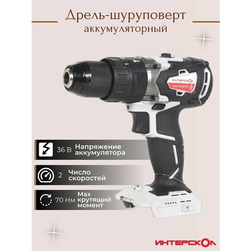 Шуруповерты ИНТЕРСКОЛ 9948₽