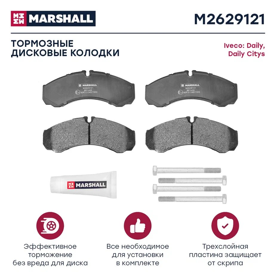 Дисковые тормозные колодки задние Marshall M2629121 для Iveco Daily Toyota Corolla Honda Jazz (4 шт.)