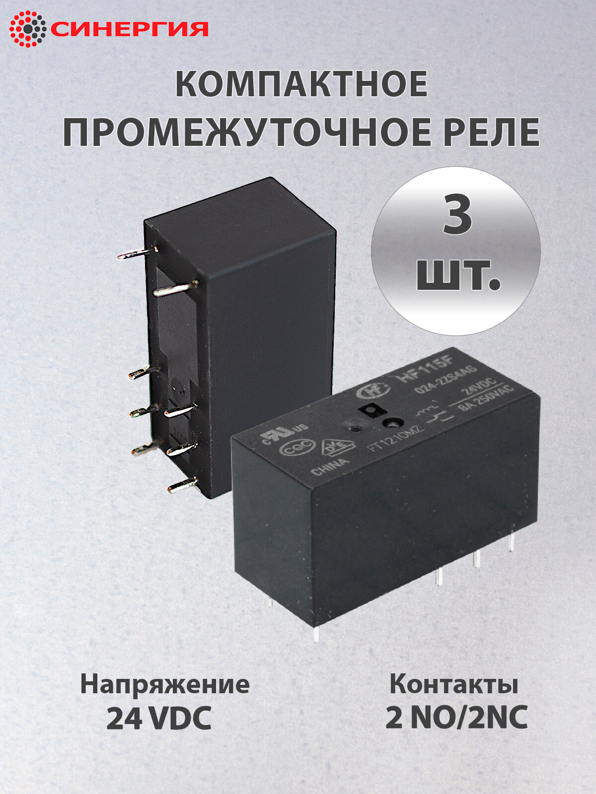 фото Реле компактное 24 VDC, 2 контакта, 6 шт.