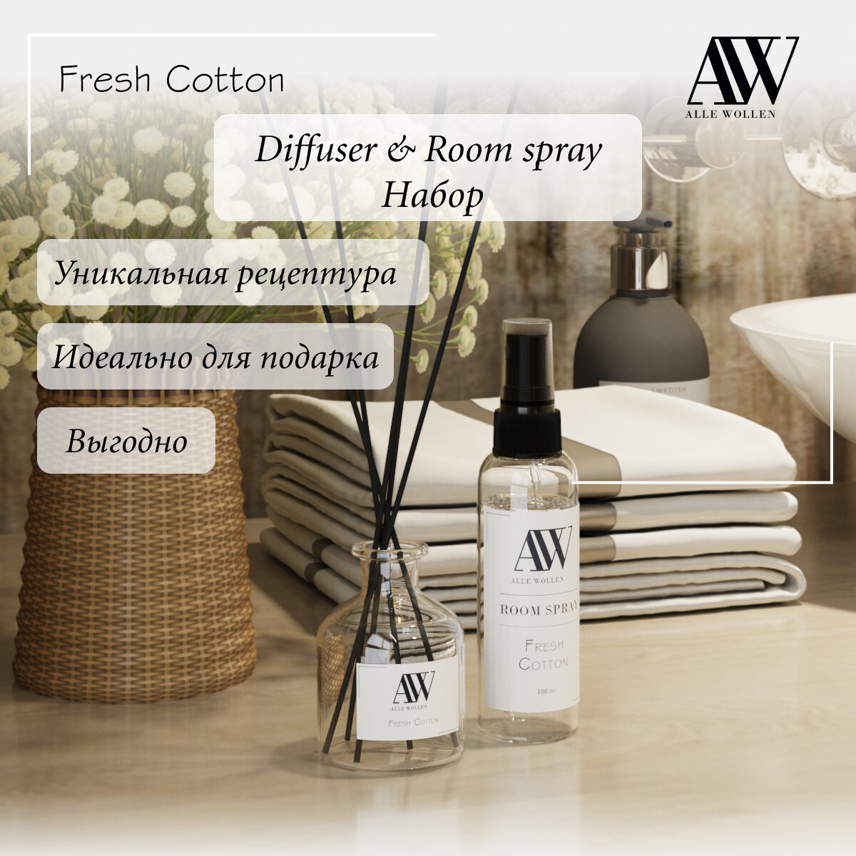 фото Набор Ароматический диффузор для дома "Зеленое манго" 50 мл, 5 фибровых палочек, рум спрей "Свежий хлопок" 50 мл