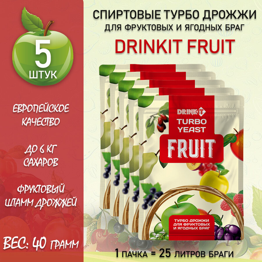 Дрожжи для фруктовых и ягодных браг DRINKIT TURBO FRUIT 40гр. набор 5шт