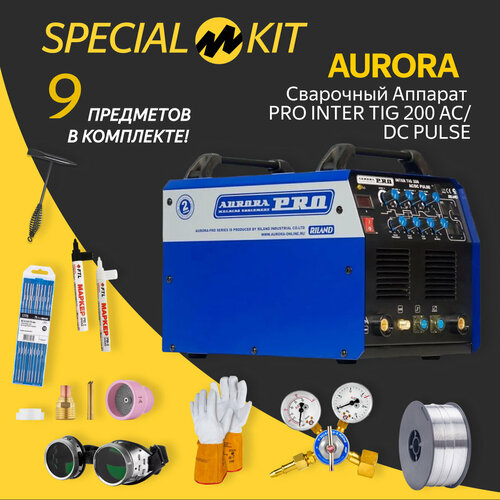 Сварочный аппарат инверторного типа Aurora INTER TIG 200 AC/DC Pulse TIG, MMA (7310052) SPECIAL KIT сварочный аппарат птк мастер tig 200 p ac dc d92 регулятор расхода газа краги и вольфрамовые электроды