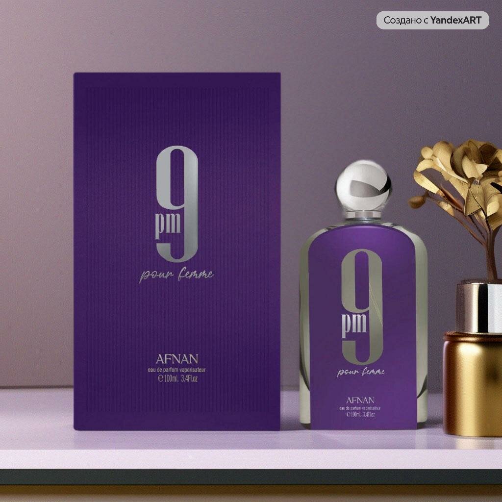 AFNAN 9 PM POUR FEMME PURPLE парфюмерная вода 100 мл