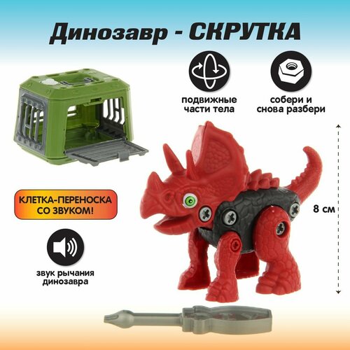 Детский конструктор скрутка динозавр Veld Co 836₽