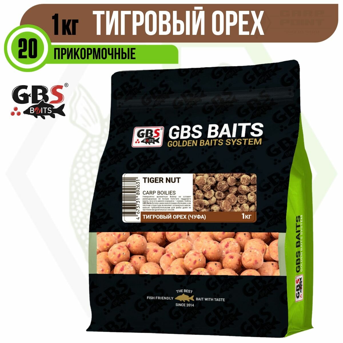 Бойлы GBS прикормочные TIGER NUT Тигровый орех 20 мм 1 кг