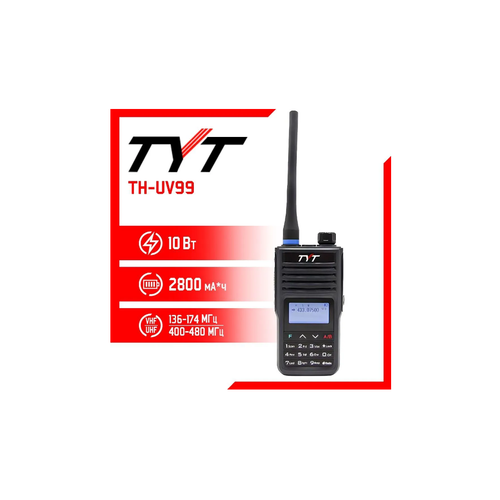 Портативная радиостанция TYT TH-UV99, цвет черный, 10 Вт и радиусом до 15 км/ UHF; VHF