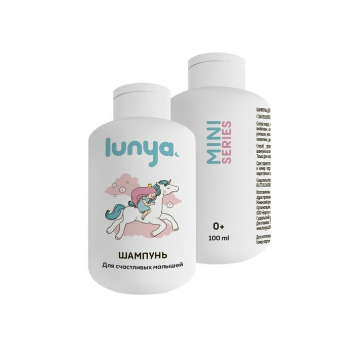 Шампунь для счастливых малышей Lunya 100мл ООО Бергус - фото №1