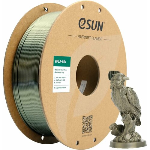 Филамент eSilk-PLA eSUN для 3D принтера 1.75мм, бронзовый 1 кг.