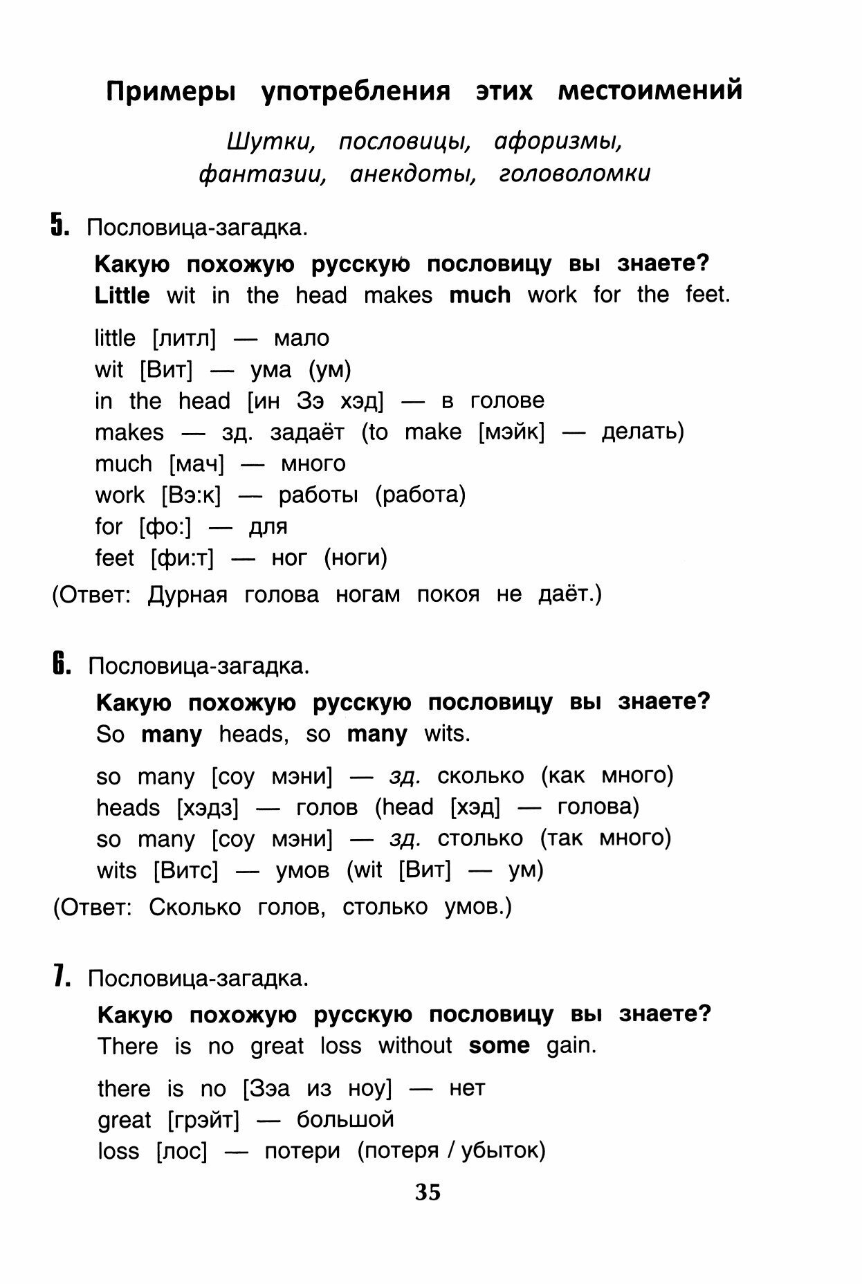 Изучаем грамматику английского языка. Универсальное учебное пособие для школьников - фото №4