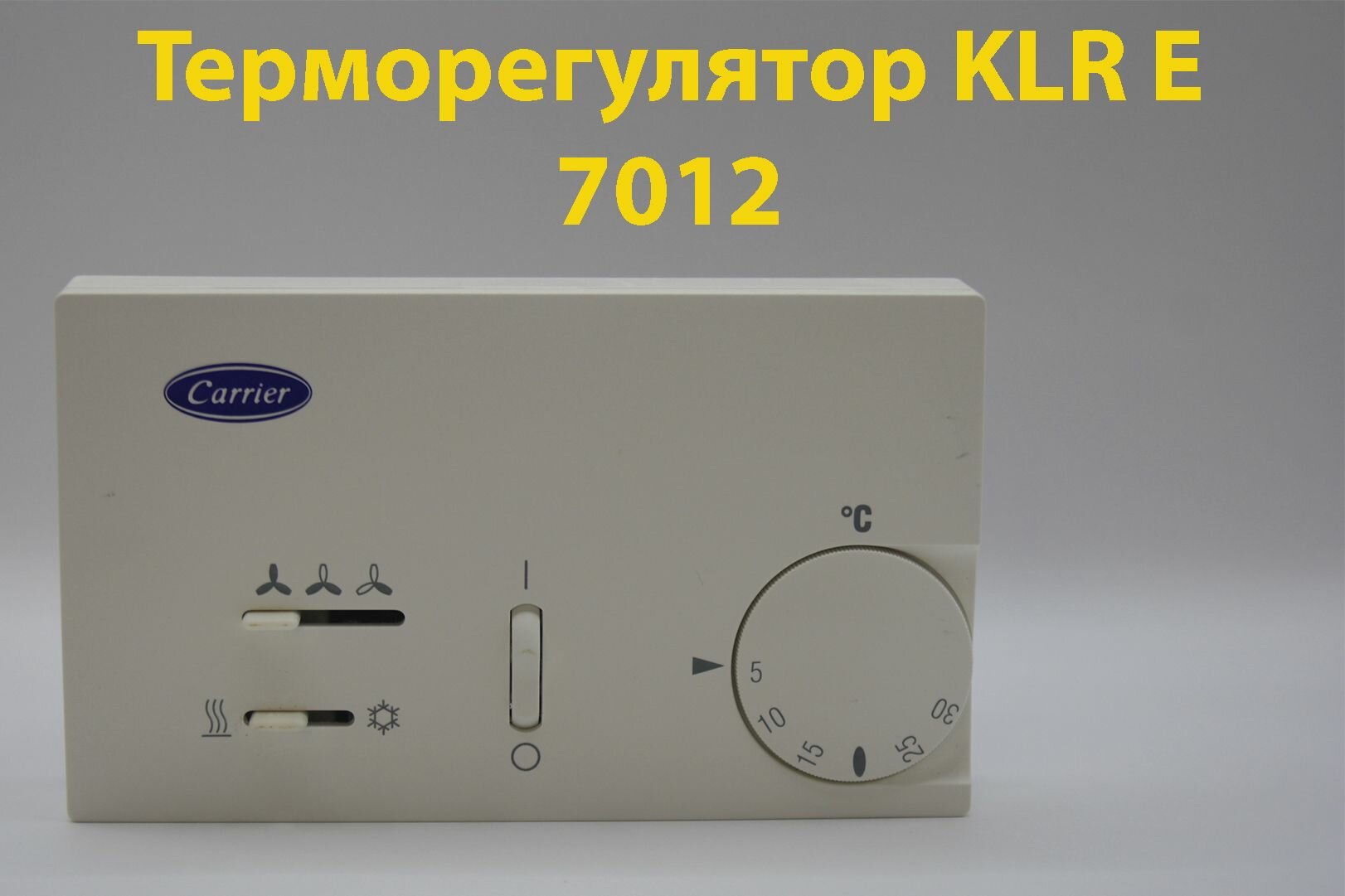 Терморегулятор (термостат) Carrier KLR-E 7012