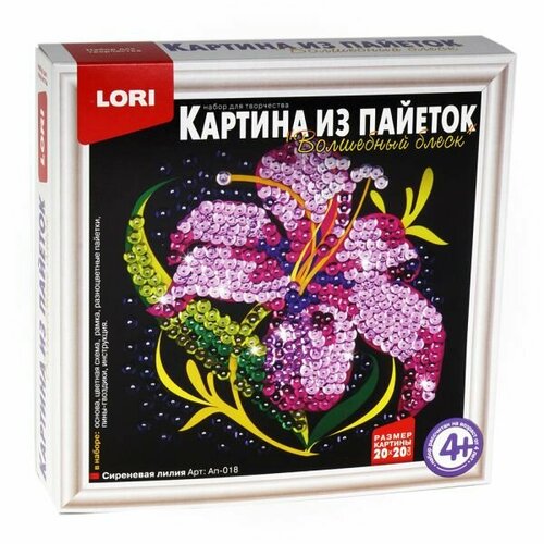 Картина из пайеток сиреневая лилия lori картина из пайеток сиреневая лилия ап 018