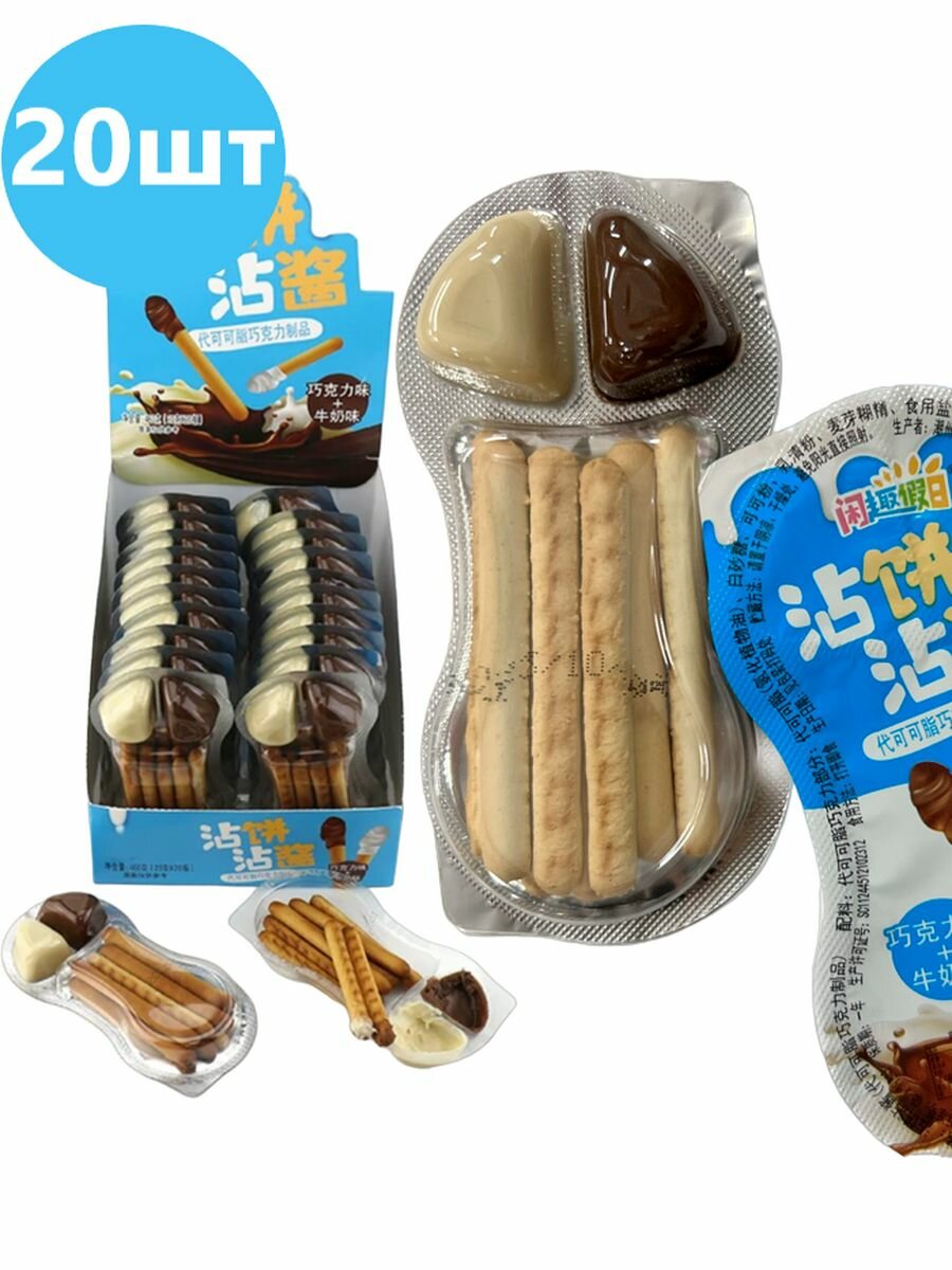 Печенье палочки с шоколадной пастой 2 шоколада 23 г * 20 шт