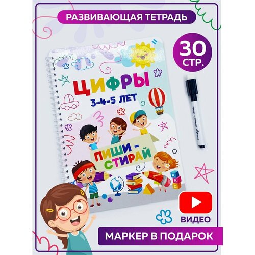 Пиши-стирай 