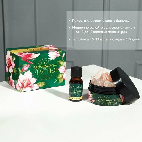 Набор ароматерапии Love аромат малина 10 х 7 см 553₽