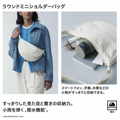Сумка кросс-боди Uniqlo, фактура гладкая, натуральный белый