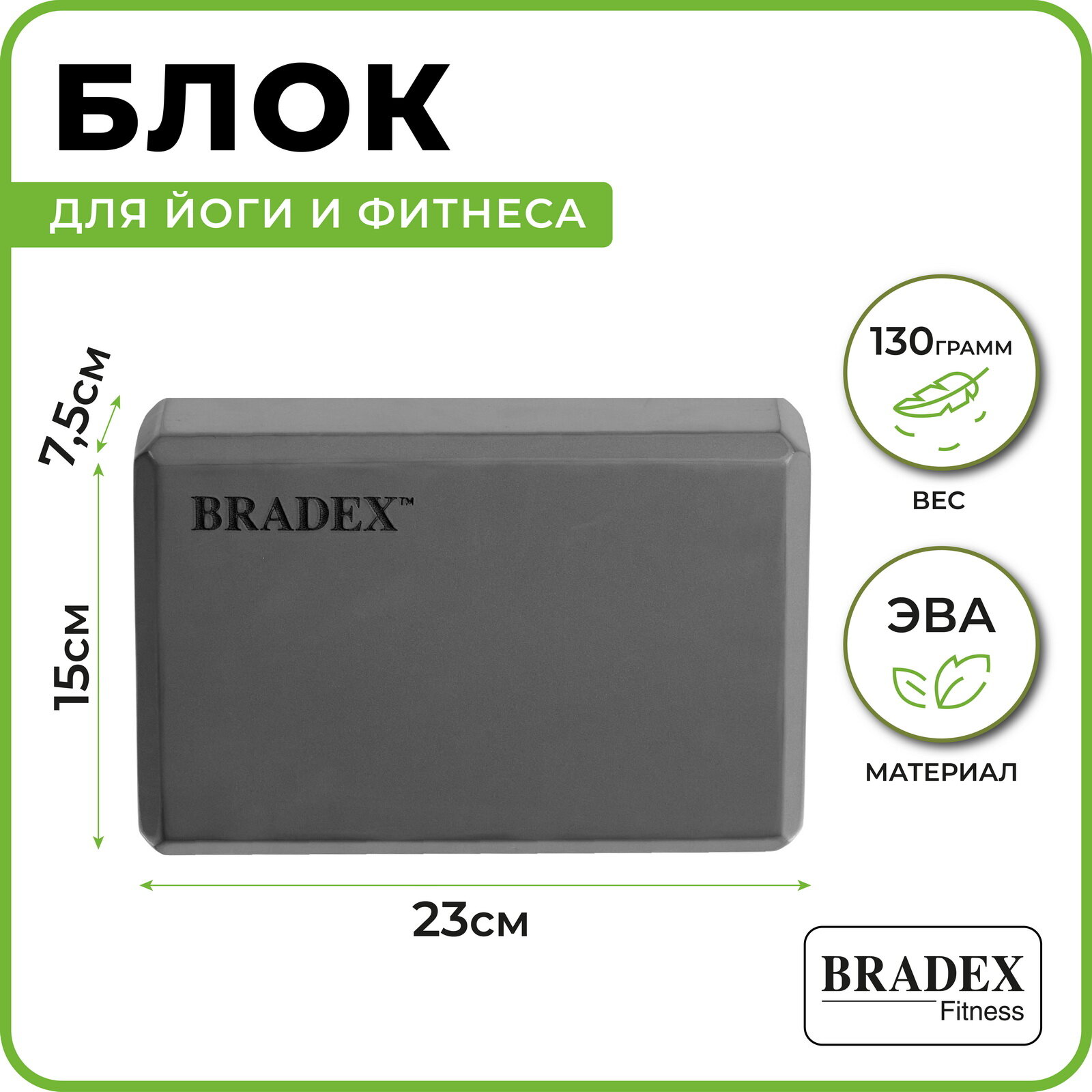 Блок для йоги Bradex - фото №2