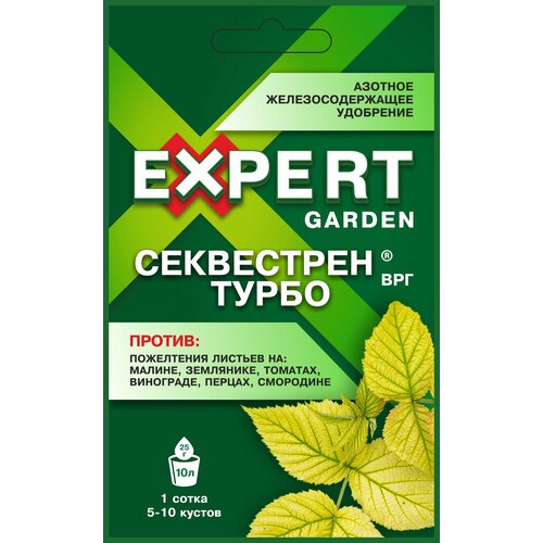 EXPERT GARDEN азотное железосодержащее минеральное удобрение при дефиците железа у растений, у овощных, плодово-ягодных культур и винограда (открытый и защищенный грунт) Секвестрен Турбо, ВРГ 25г.