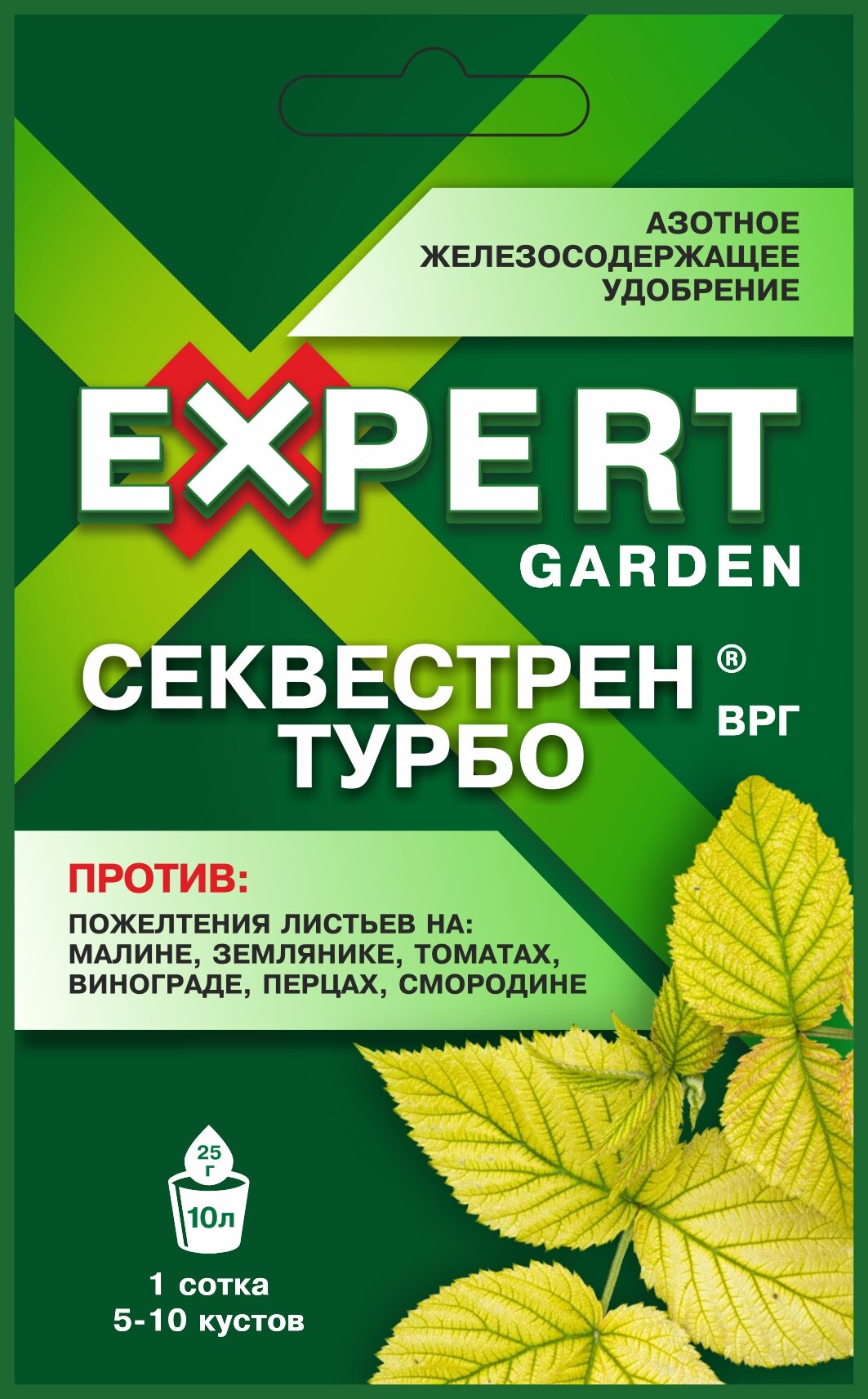 EXPERT GARDEN азотное железосодержащее минеральное удобрение при дефиците железа у растений, у овощных, плодово-ягодных культур и винограда (открытый и защищенный грунт) Секвестрен Турбо, ВРГ 25г.