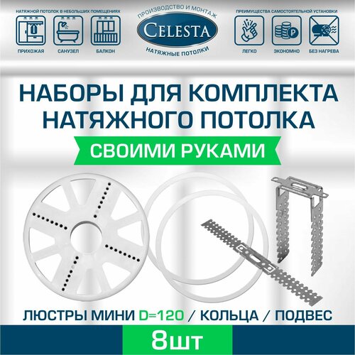 Площадки под светильник накладной D120кольцаподвеcы 982₽