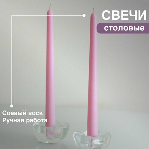 Набор столовых, высоких свечей, розовые, 25х2 см, 2 шт, Candle Zen