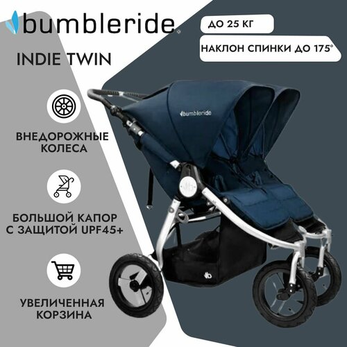 Bumbleride Прогулочная коляска для двойни Indie Twin Maritime коляска bumbleride indie 2 в 1 синий maritime blue