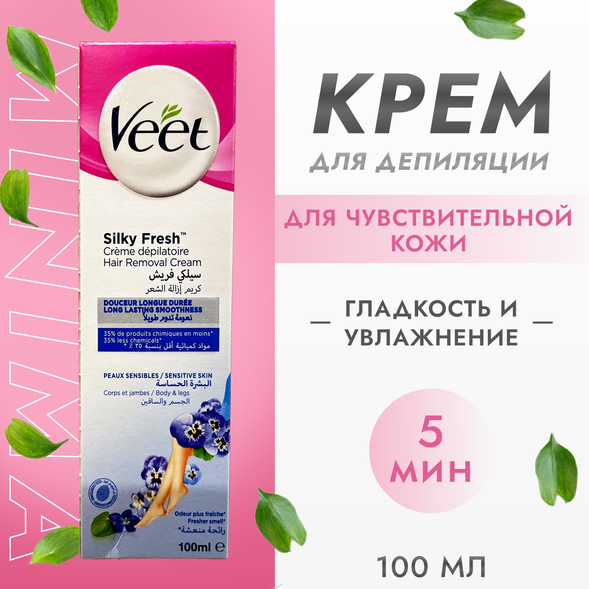   VEET   , 100 .