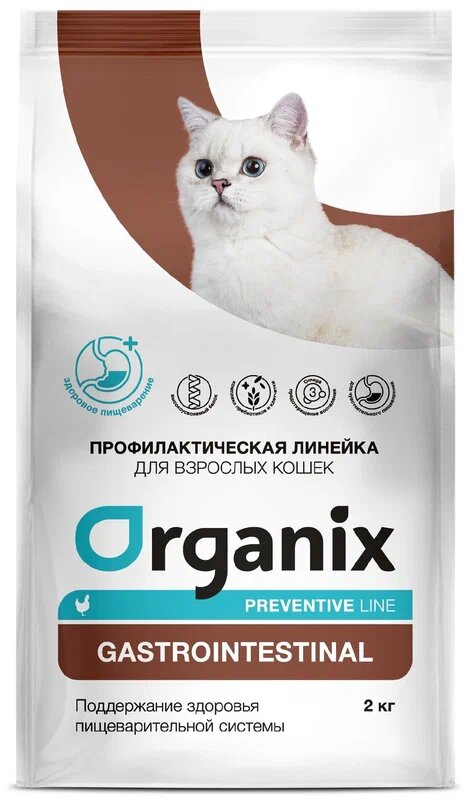 Organix Gastrointestinal корм для кошек, поддержание здоровья пищеварительной системы, курица 2 кг