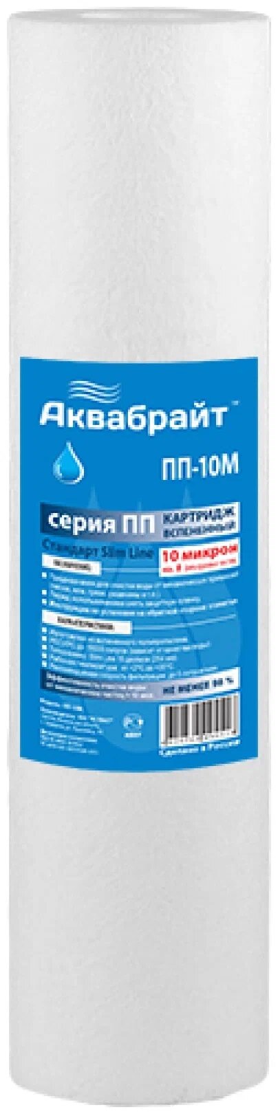 Аквабрайт картридж для механической очистки ПП-10М, 1 уп, 1 шт.