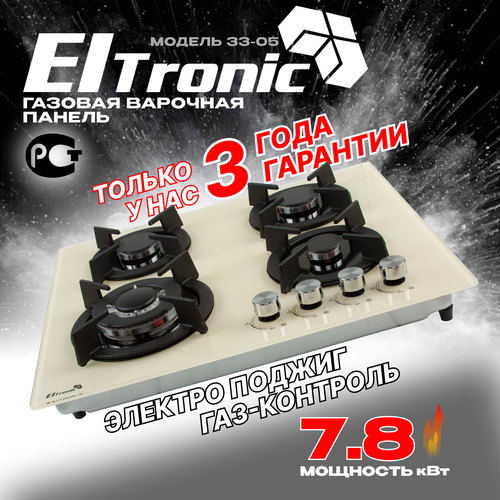 Варочная панель газовая ELTRONIC (33-05) 4 конфорки (бежевая)