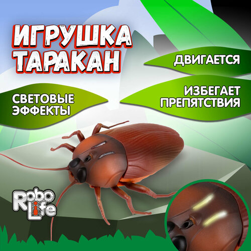 Робот 1toy Robolife таракан на бат, сенсор на препятствия, свет. Эфф игрушка 1toy robolife теризинозавр звук эффекты т22006