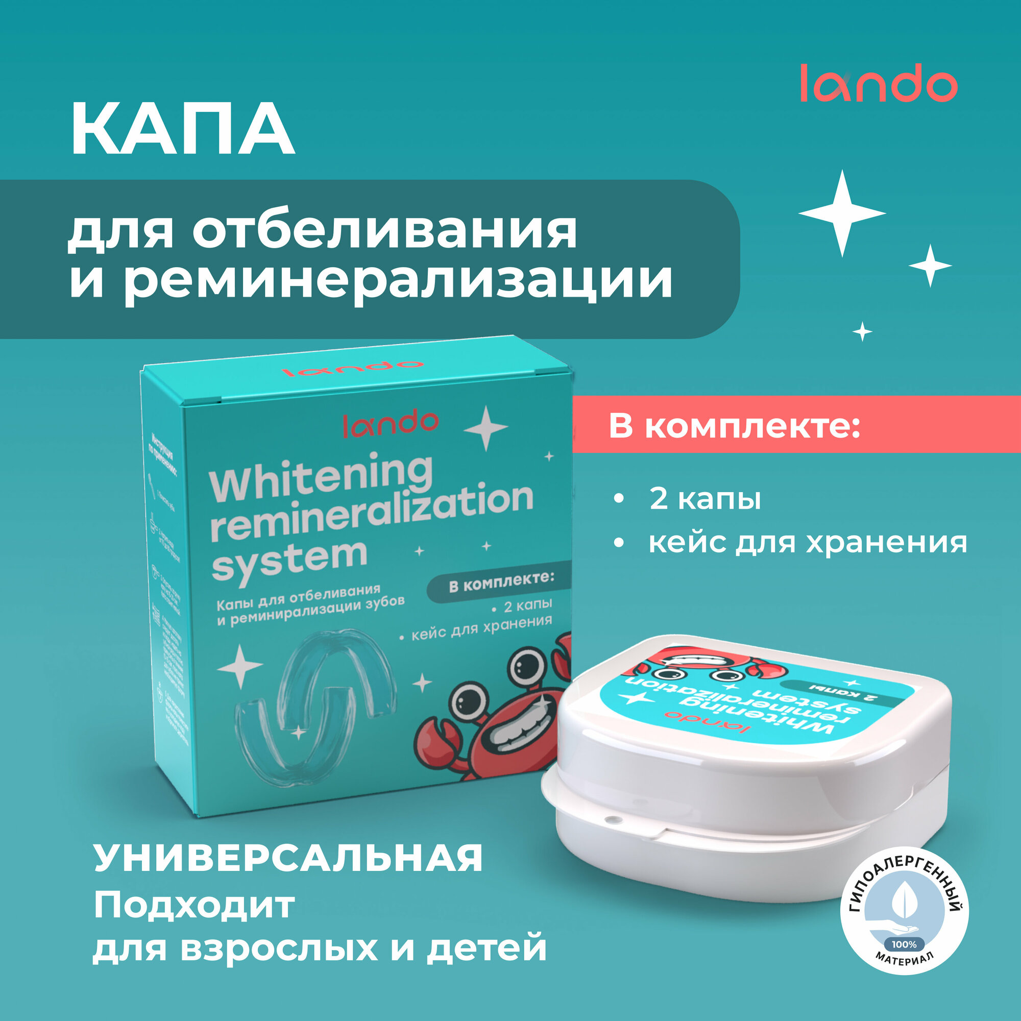 Защитные капы для зубов — купить по низкой цене на Яндекс Маркете