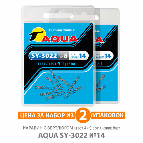 карабин с вертлюгом для рыбалки aqua sy 3022 14 4kg 8шт Карабин с вертлюгом для рыбалки AQUA SY-3022 №14 4kg 2уп по 8шт