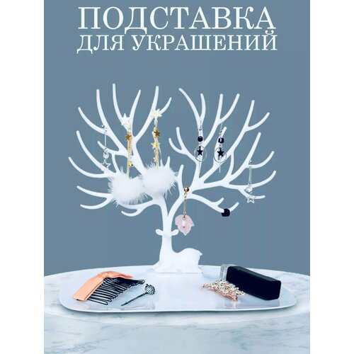 фото Подставка 14х25 см, белый нет бренда