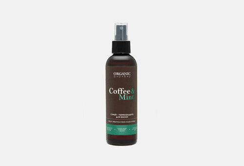 Спрей-термозащита Organic Guru COFFEE&MINT / объём 200 мл