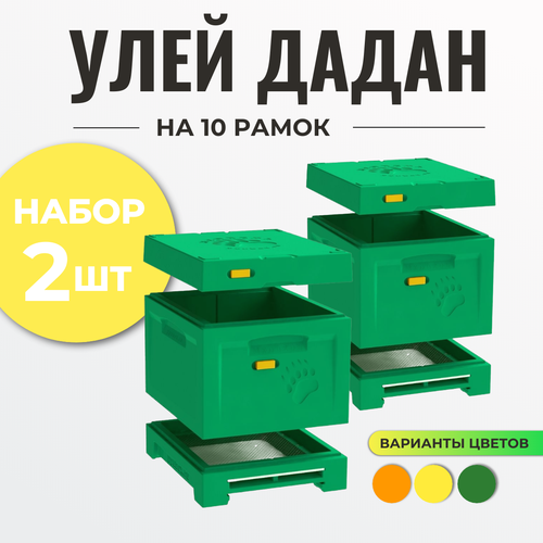 Улей ППУ 10 рамочный Медведь Комплект 1 (Дно+крышка+1 Дадан, зеленый)