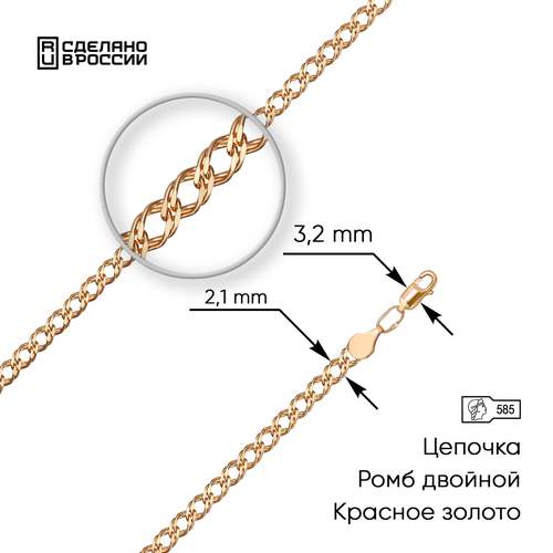 Цепь ВИКИ, красное золото, 585 проба, длина 55 см, средний вес 2.76 г