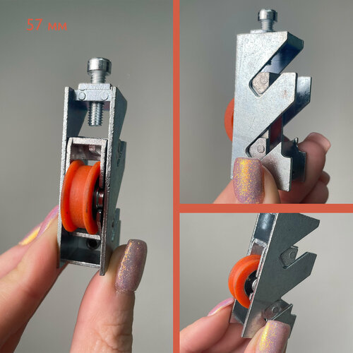 Ролик для раздвижных окон, регулируемый, система PROVEDAL 57 мм ролик регулируемый elementis система provedal 62мм