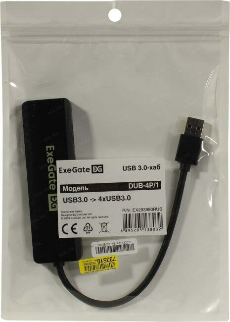 Концентратор Exegate 4-в-1 (кабель-адаптер USB3.0 --> 4xUSB3.0, Plug&Play, черный) - фото №13