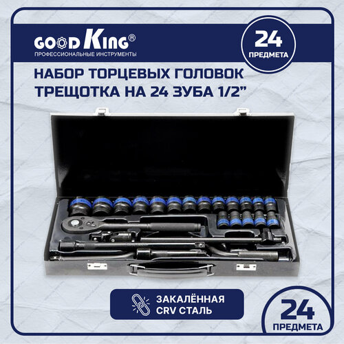 Набор инструментов, tools для дома, для автомобиля 1/2 трещотка, 24 предмета GOODKING K-10024, набор торцевых головок, ключ трещотка, для дачи, в подарок, для дома набор инструментов для автомобиля и дома трещетка 1 2 1 4 318 предметов goodking b 10318 в чемодане