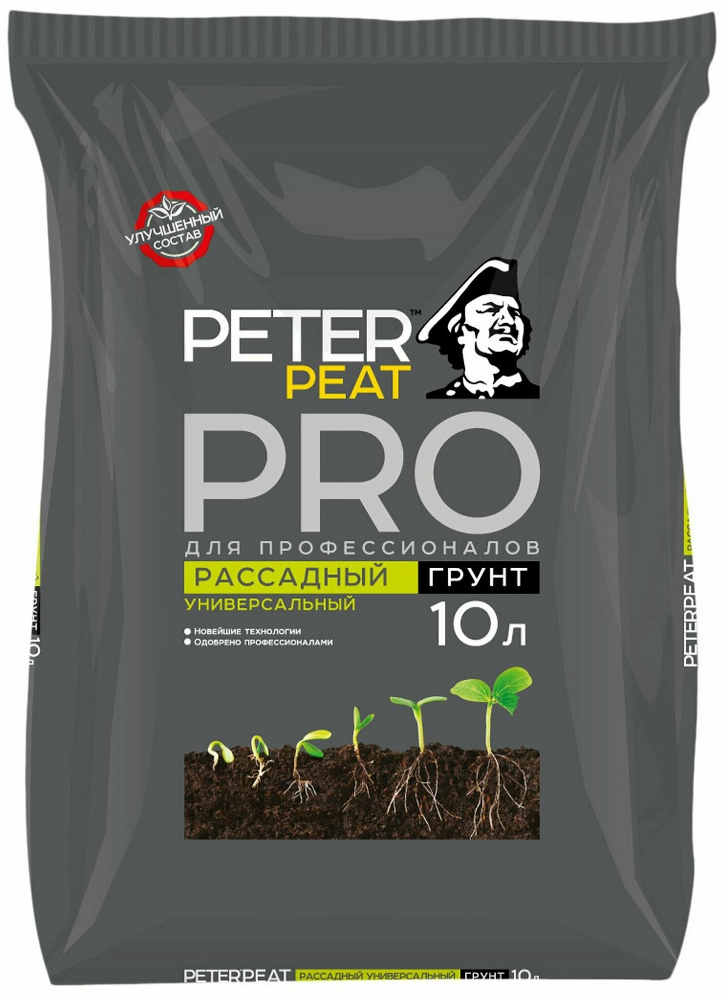 Грунт для рассады PETER PEAT PRO 10 л