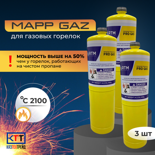 фото Газ для пайки rtm pro gas maпп газ (mapp газ) баллон для горелки 2100с 400гр нет бренда